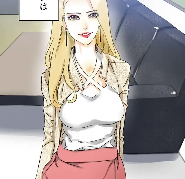 パトロン～君を育てたい～ 第3話 - 58