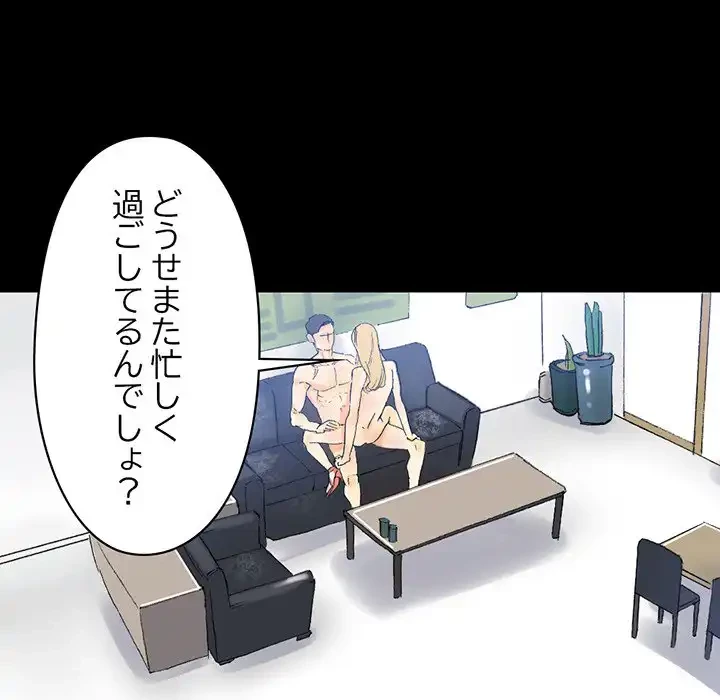 パトロン～君を育てたい～ 第3話 - 64