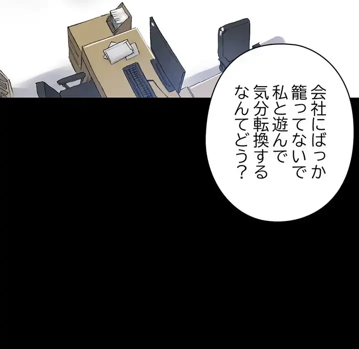 パトロン～君を育てたい～ 第3話 - 65