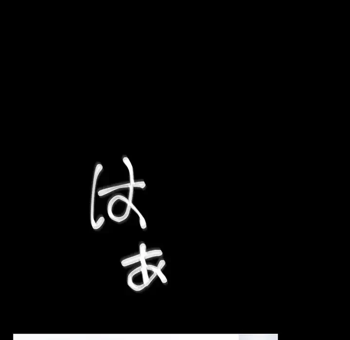 パトロン～君を育てたい～ 第3話 - 75