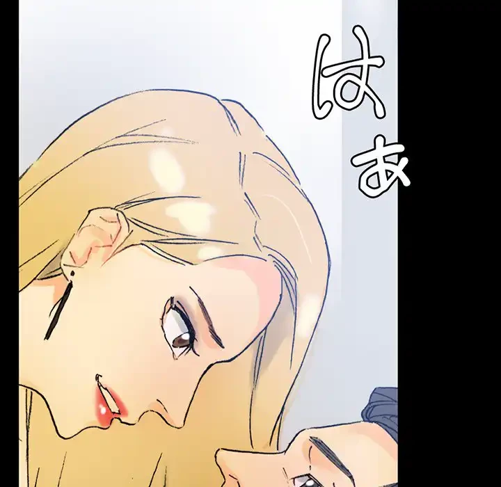 パトロン～君を育てたい～ 第3話 - 76