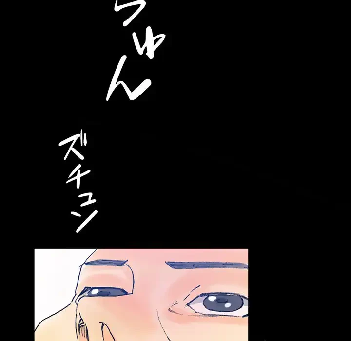 パトロン～君を育てたい～ 第3話 - 79