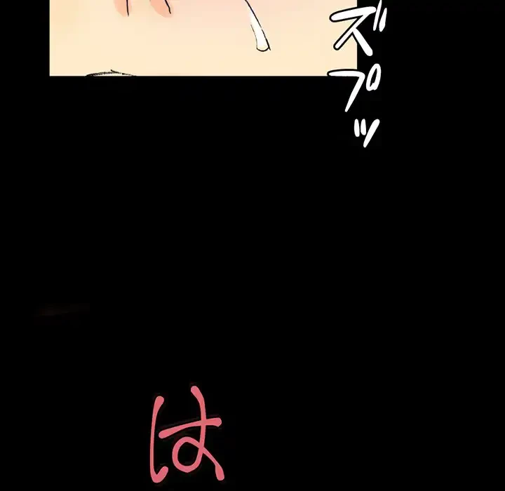 パトロン～君を育てたい～ 第3話 - 80