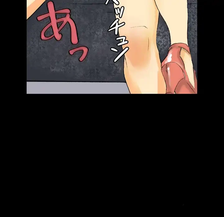 パトロン～君を育てたい～ 第3話 - 83