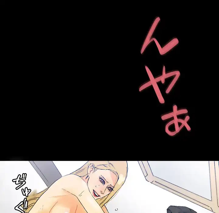 パトロン～君を育てたい～ 第3話 - 84