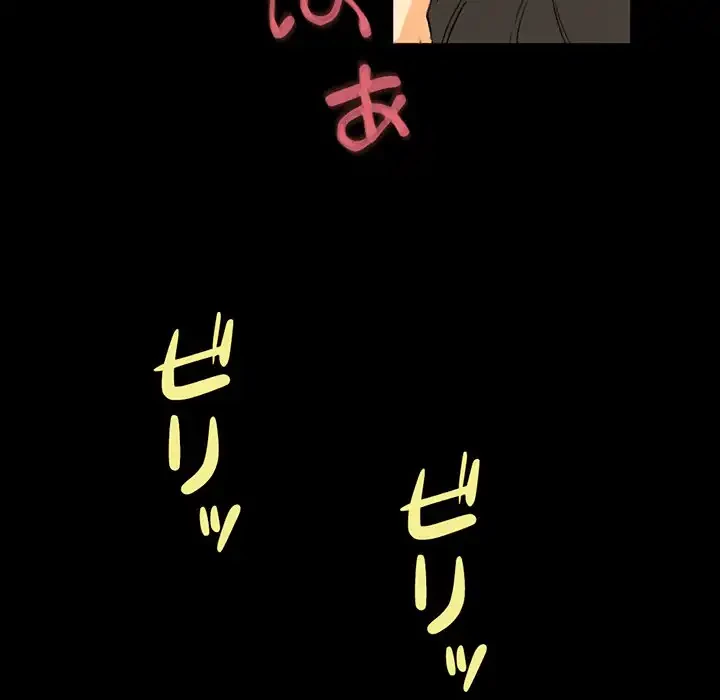 パトロン～君を育てたい～ 第3話 - 90