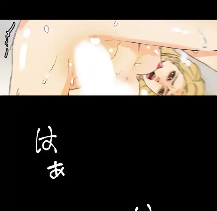 パトロン～君を育てたい～ 第3話 - 91