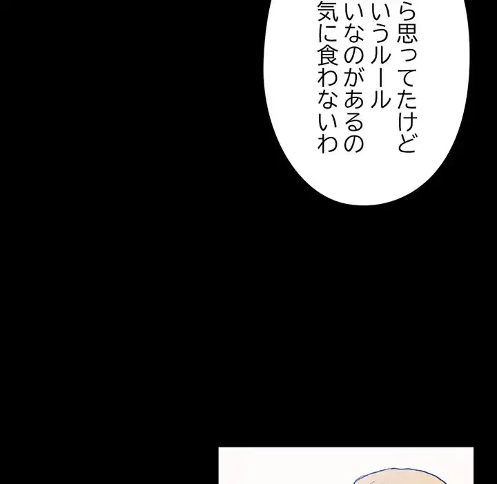 パトロン～君を育てたい～ 第3話 - 100