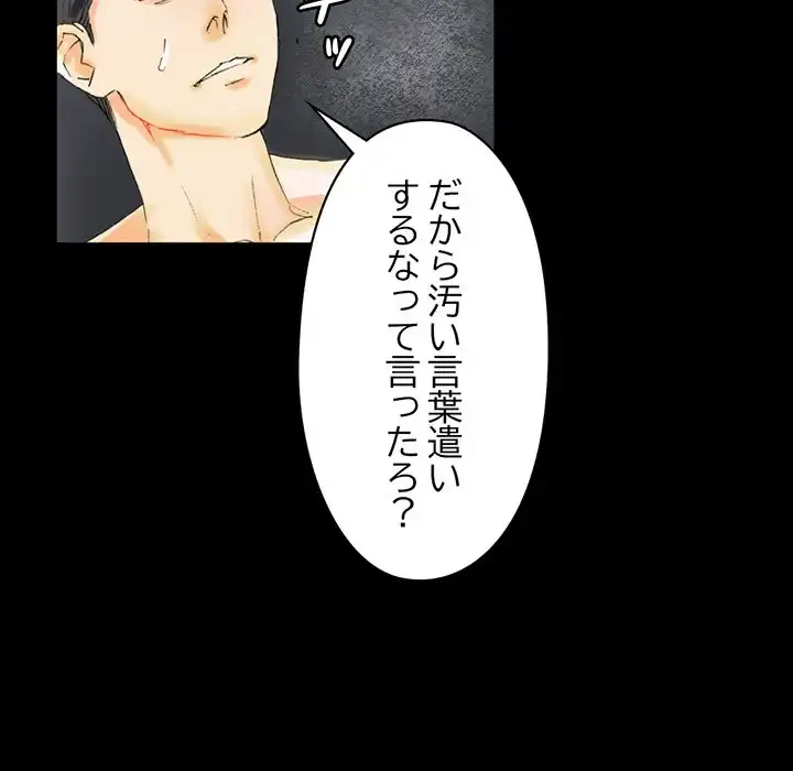 パトロン～君を育てたい～ 第3話 - 103