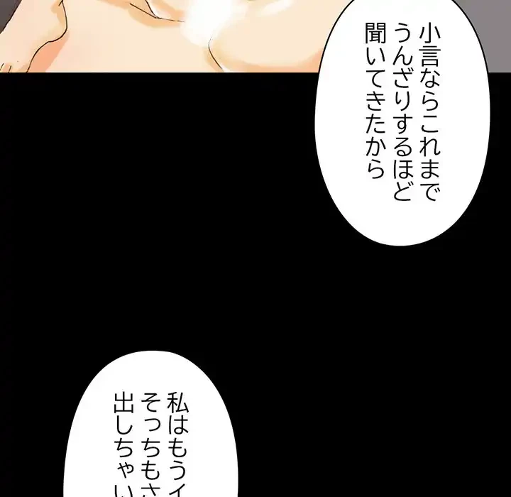 パトロン～君を育てたい～ 第3話 - 107