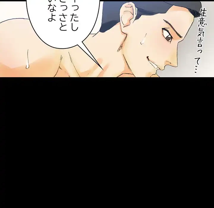 パトロン～君を育てたい～ 第3話 - 108