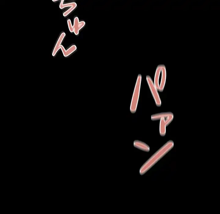 パトロン～君を育てたい～ 第3話 - 111