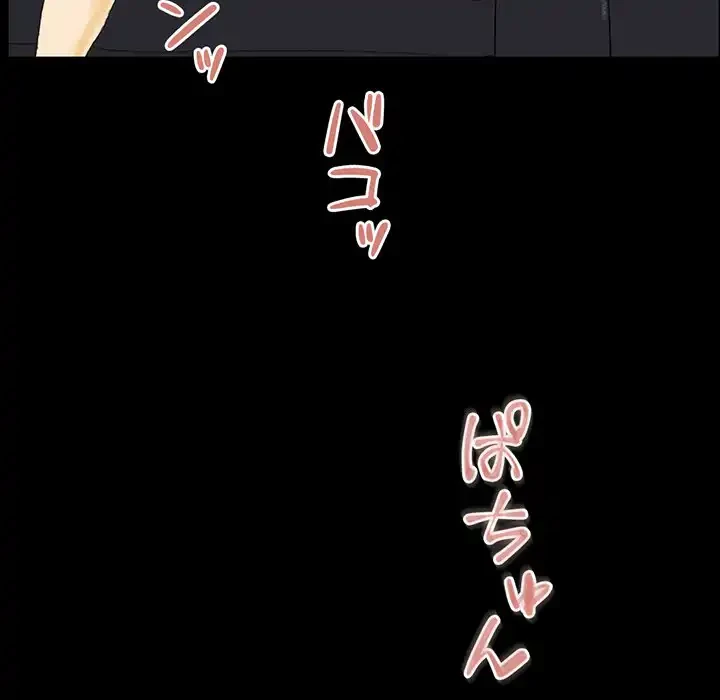 パトロン～君を育てたい～ 第3話 - 113