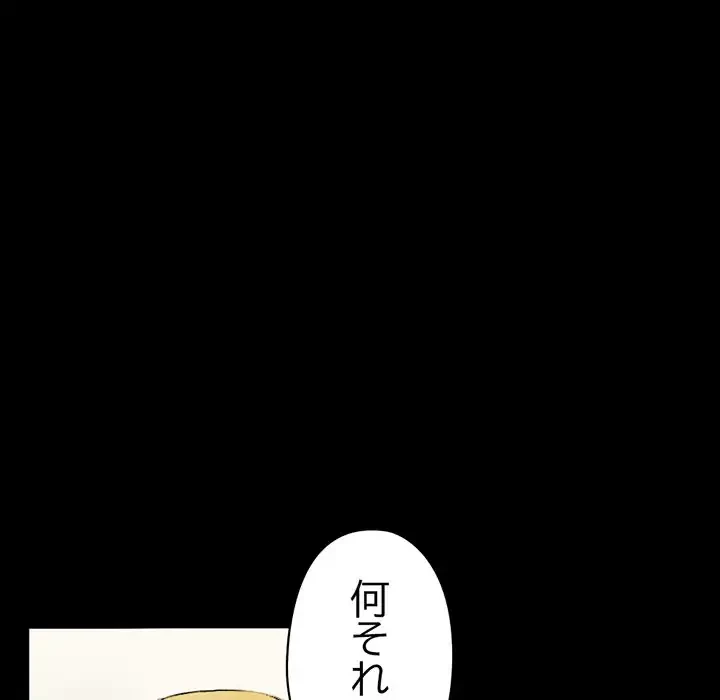 パトロン～君を育てたい～ 第3話 - 117