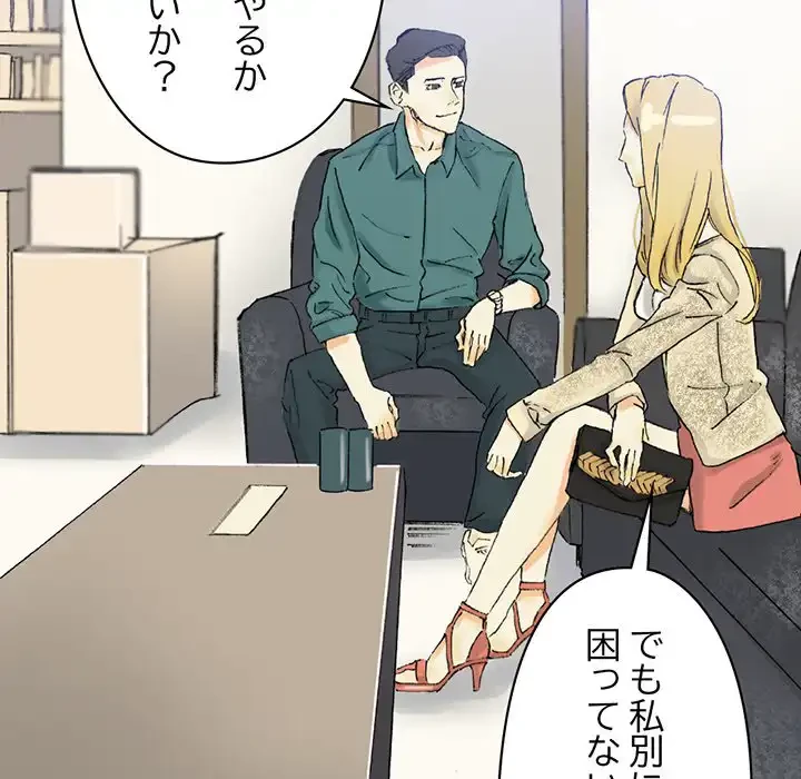 パトロン～君を育てたい～ 第3話 - 120