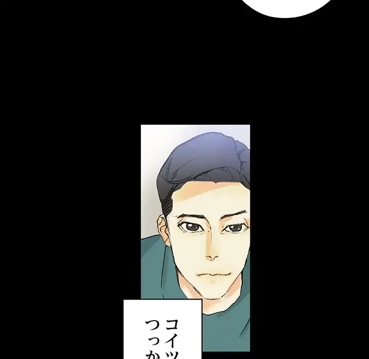 パトロン～君を育てたい～ 第3話 - 125