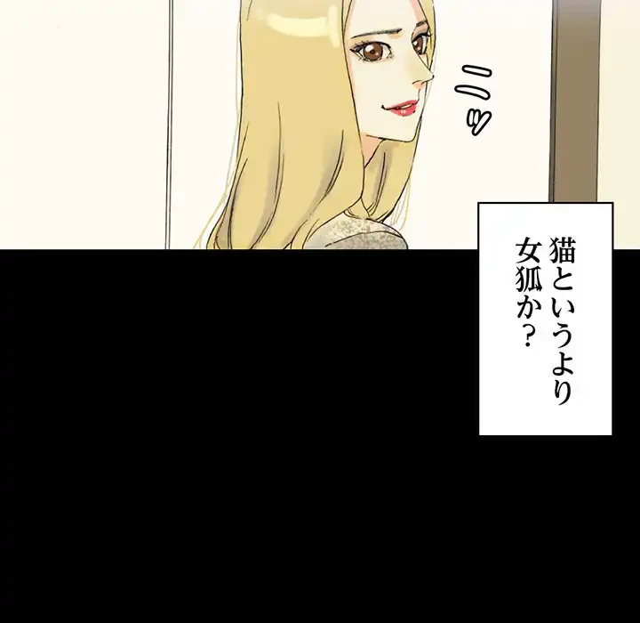 パトロン～君を育てたい～ 第3話 - 128