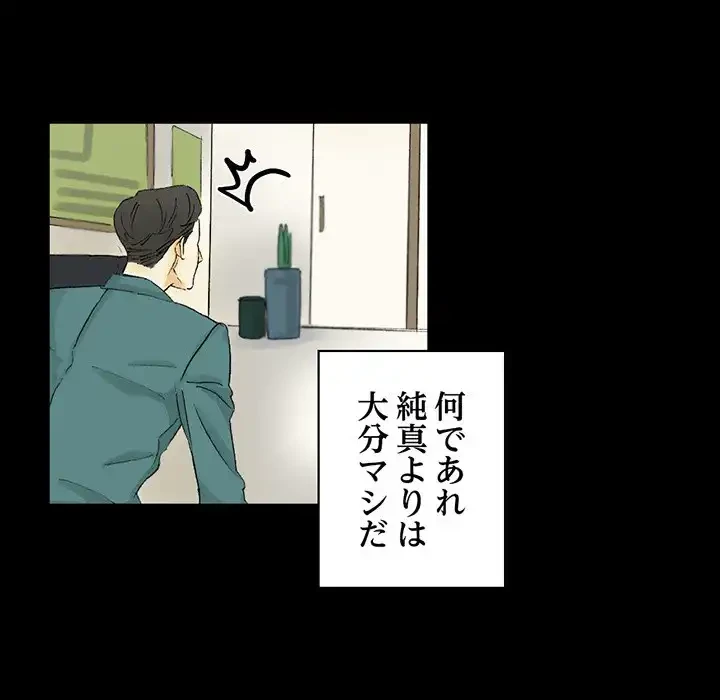 パトロン～君を育てたい～ 第3話 - 129