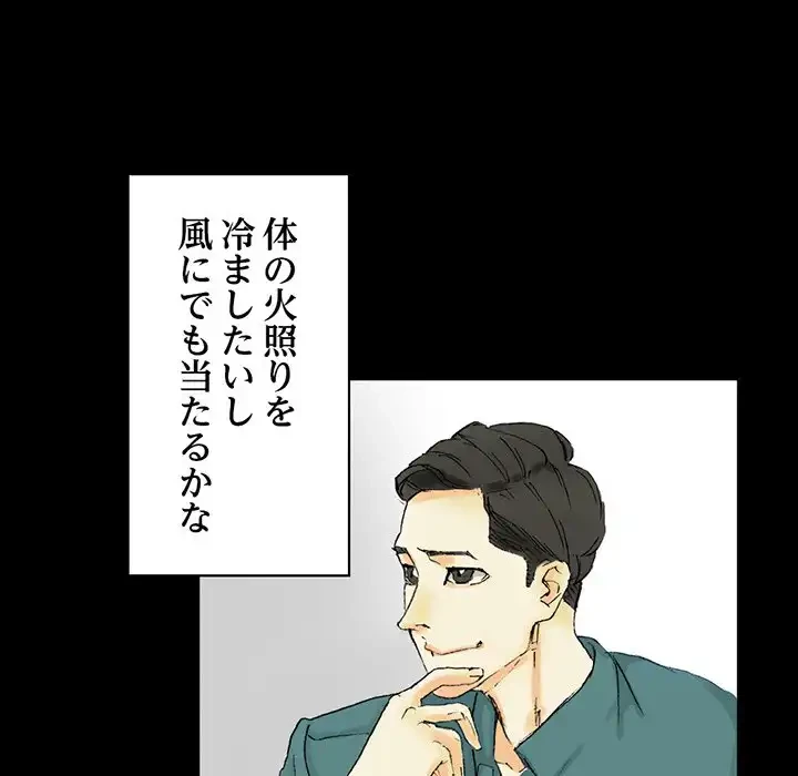 パトロン～君を育てたい～ 第3話 - 130