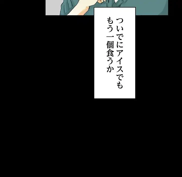 パトロン～君を育てたい～ 第3話 - 131