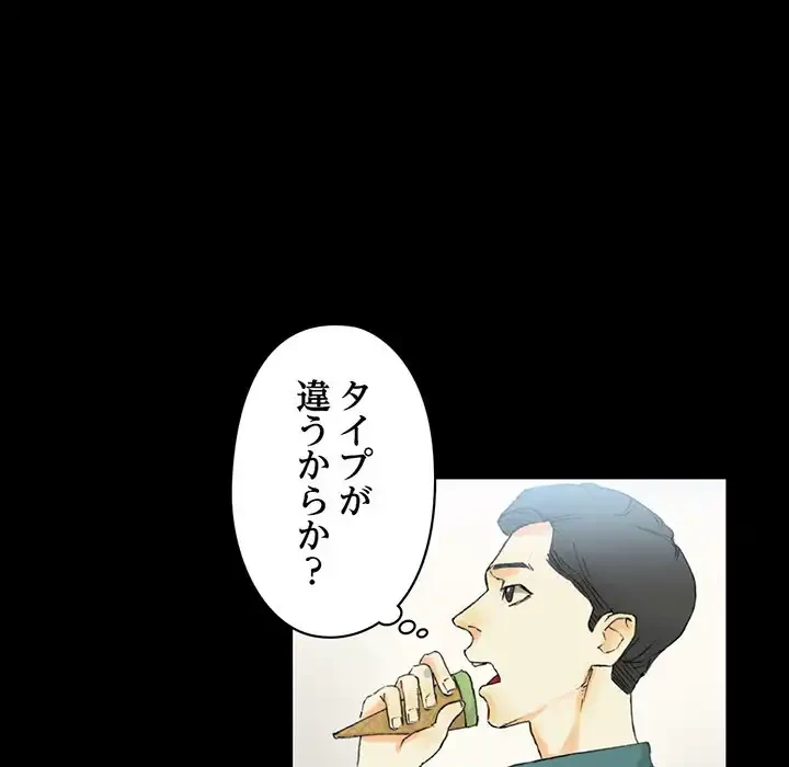 パトロン～君を育てたい～ 第3話 - 135