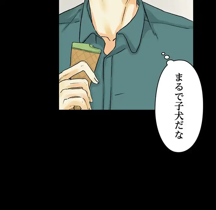 パトロン～君を育てたい～ 第3話 - 139