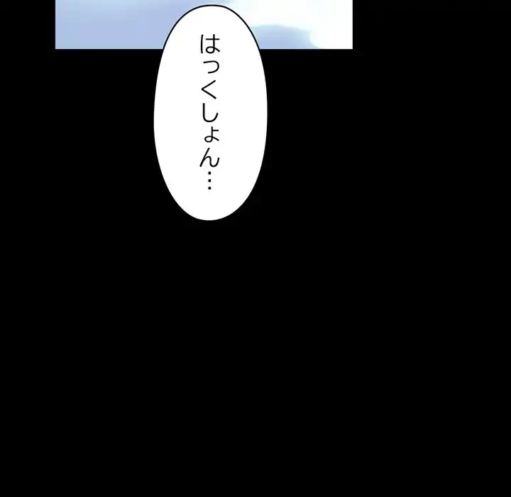 パトロン～君を育てたい～ 第3話 - 141