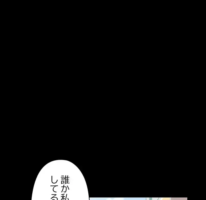 パトロン～君を育てたい～ 第3話 - 145