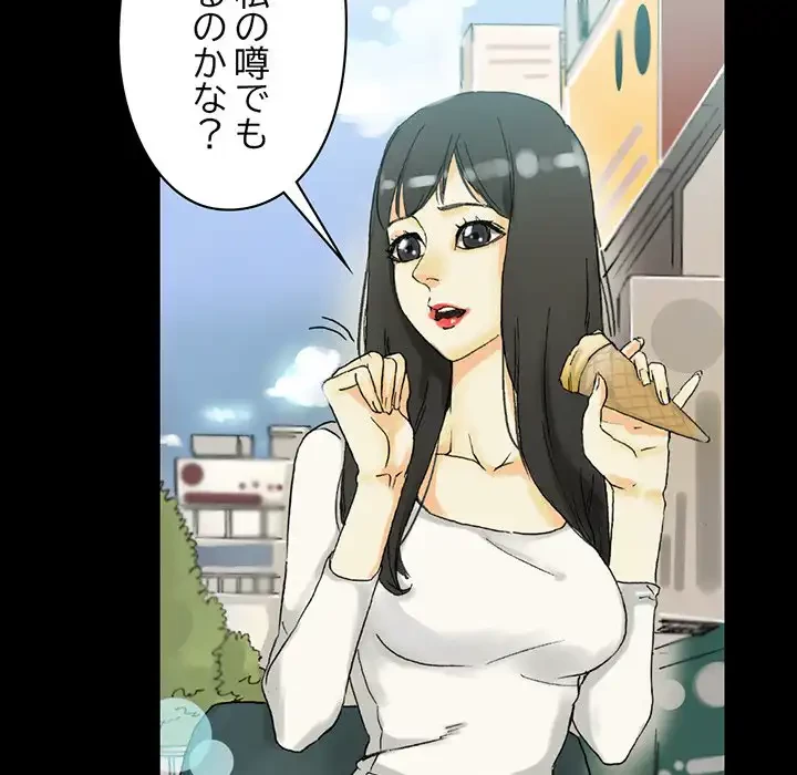 パトロン～君を育てたい～ 第3話 - 146