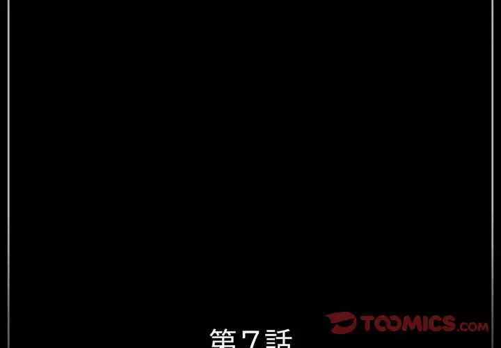 パトロン～君を育てたい～ 第7話 - 3