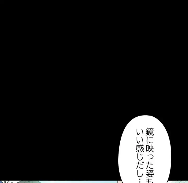 パトロン～君を育てたい～ 第7話 - 11