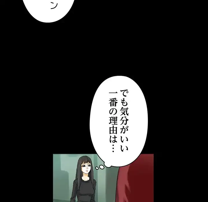 パトロン～君を育てたい～ 第7話 - 14