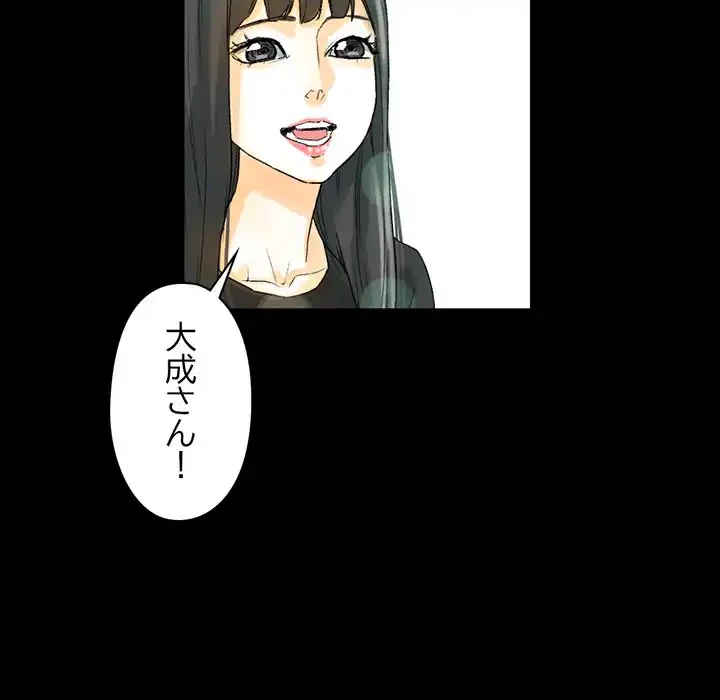 パトロン～君を育てたい～ 第7話 - 16
