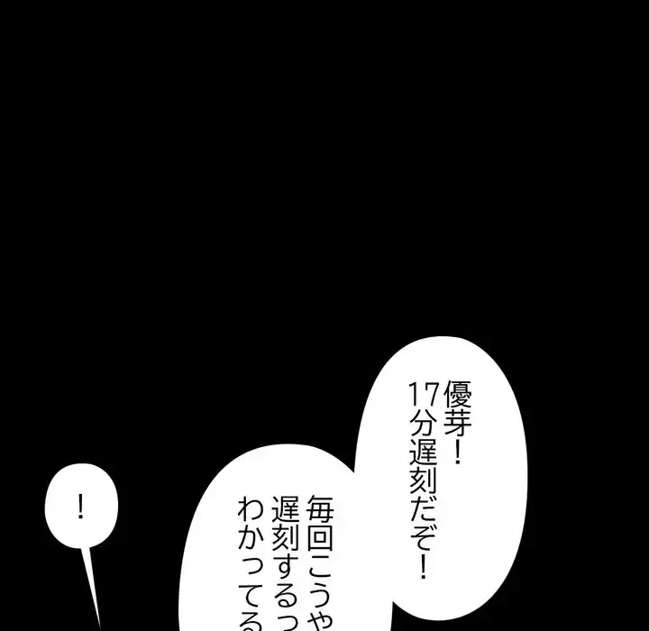 パトロン～君を育てたい～ 第7話 - 17