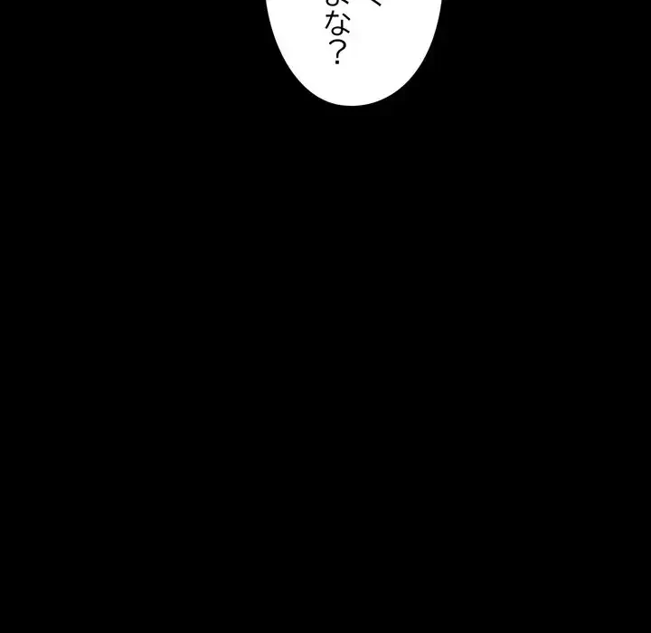 パトロン～君を育てたい～ 第7話 - 19