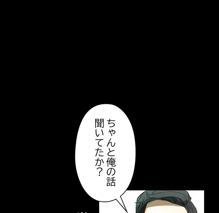 パトロン～君を育てたい～ 第7話 - 22