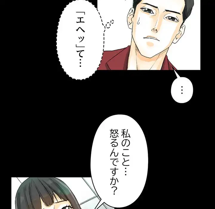 パトロン～君を育てたい～ 第7話 - 23