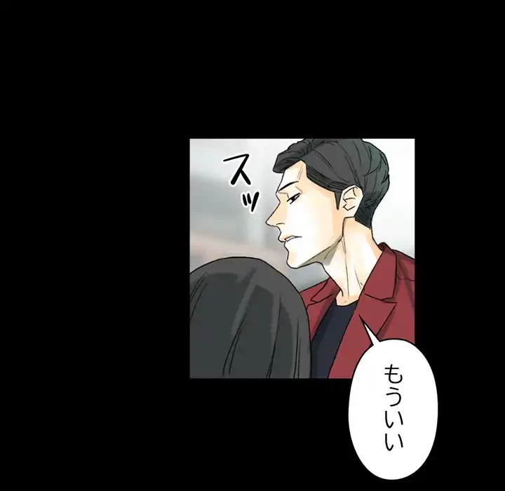 パトロン～君を育てたい～ 第7話 - 27