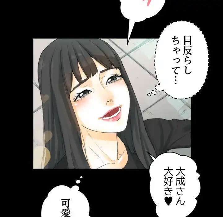パトロン～君を育てたい～ 第7話 - 29