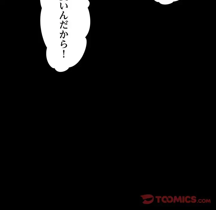 パトロン～君を育てたい～ 第7話 - 30