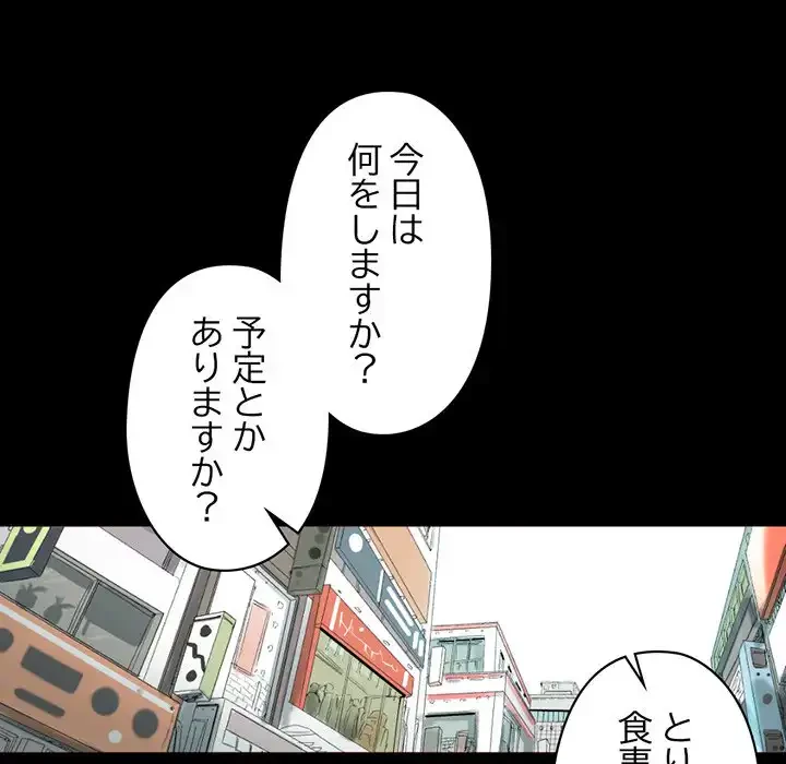 パトロン～君を育てたい～ 第7話 - 31