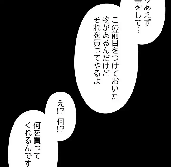パトロン～君を育てたい～ 第7話 - 32