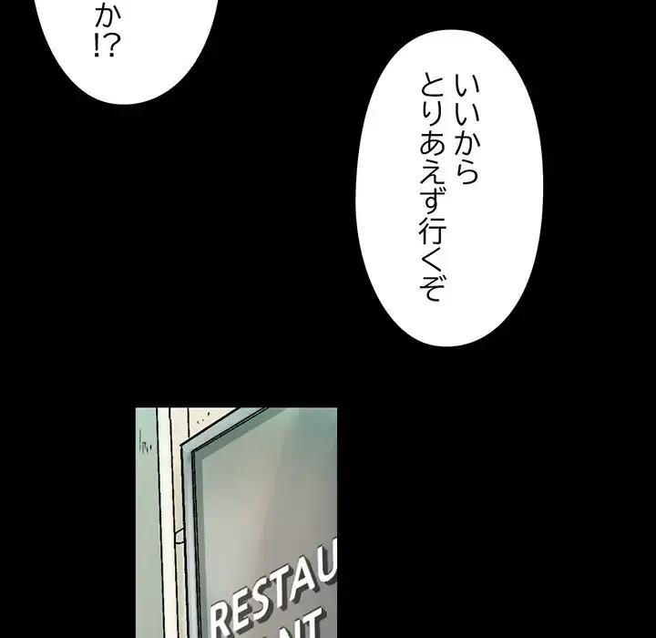 パトロン～君を育てたい～ 第7話 - 33