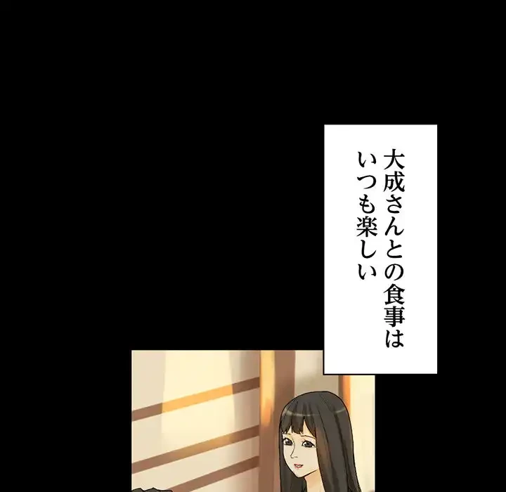 パトロン～君を育てたい～ 第7話 - 36