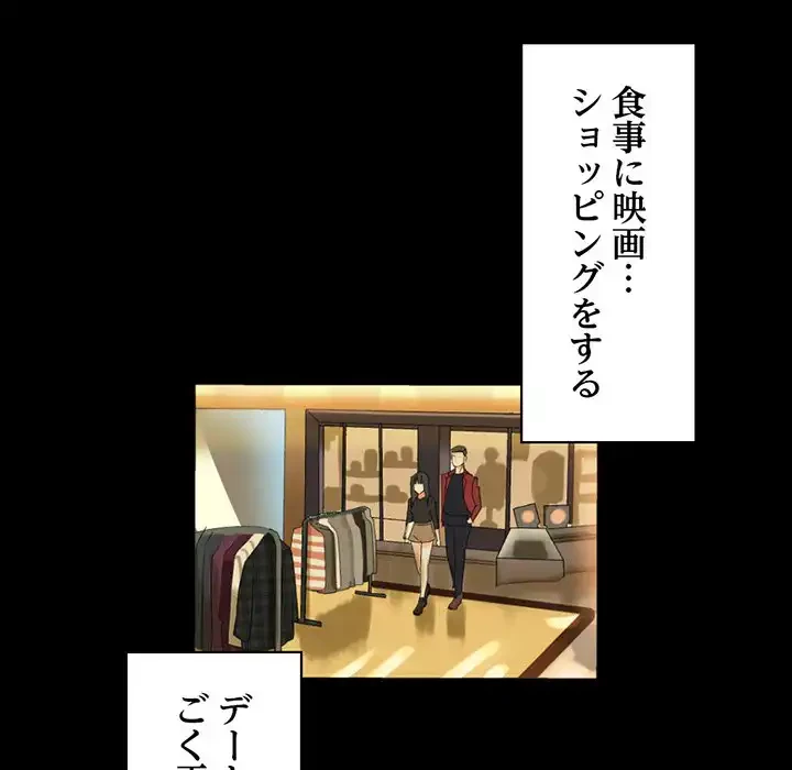 パトロン～君を育てたい～ 第7話 - 42