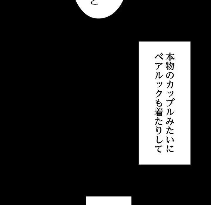 パトロン～君を育てたい～ 第7話 - 47