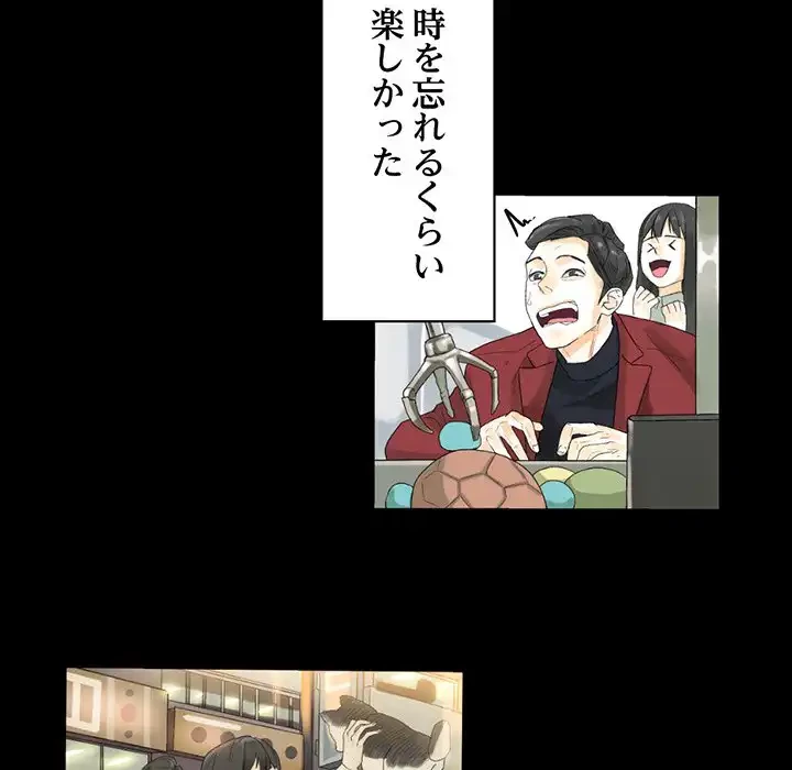 パトロン～君を育てたい～ 第7話 - 48