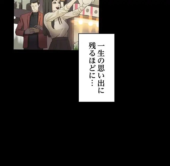 パトロン～君を育てたい～ 第7話 - 49