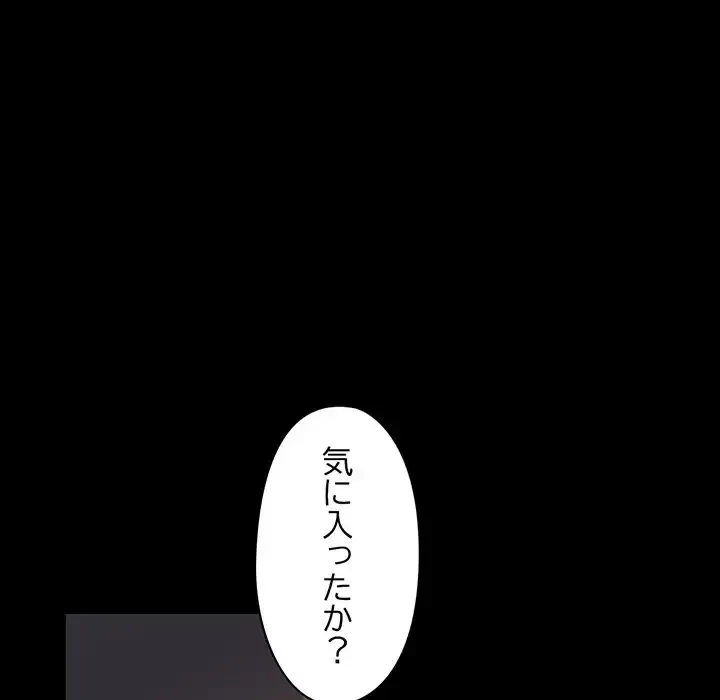 パトロン～君を育てたい～ 第7話 - 50