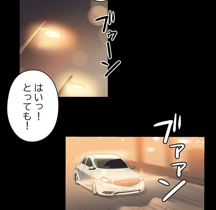 パトロン～君を育てたい～ 第7話 - 51